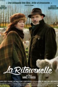 Круговерть